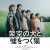 B1ポスターOL