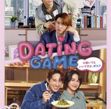 Dating GameH1-01