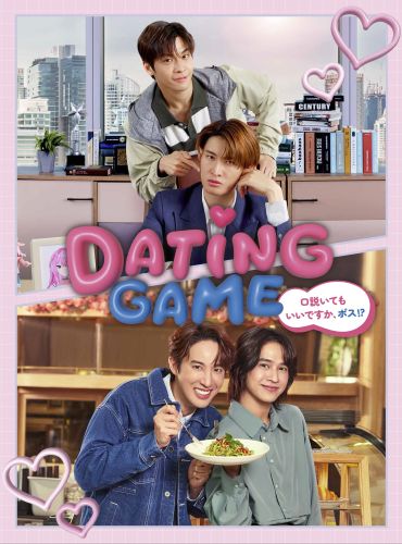 Dating GameH1-01