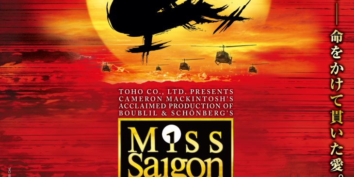 Miss Saigon JPN2026_MS2026_1stcast_0905