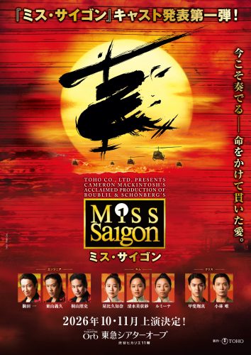 Miss Saigon JPN2026_MS2026_1stcast_0905