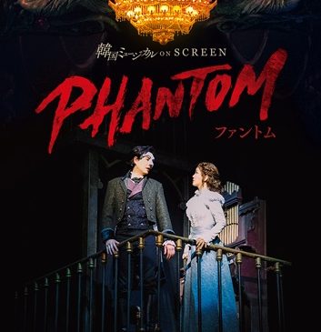 phantom_poster_