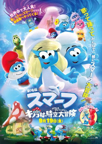 smurfs_posC5