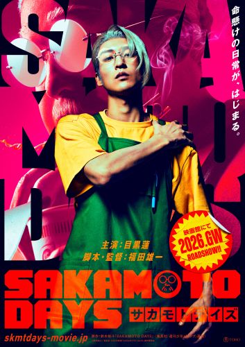 ①（WEB用）『SAKAMOTO DAYS』ティザービジュアル