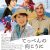 「てっぺんの向こうにあなたがいる」ポスタービジュアル