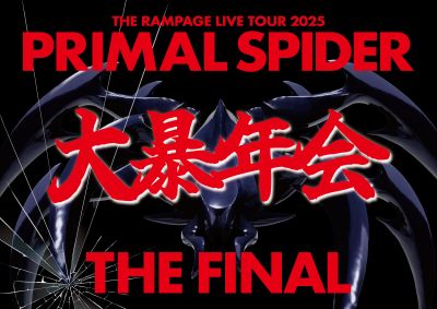 『THE RAMPAGE LIVE TOUR 2025 “PRIMAL SPIDER THE FINAL”～大暴年会～』ロゴ