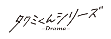 タイトル