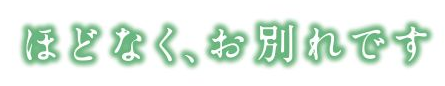 タイトル