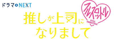 タイトル