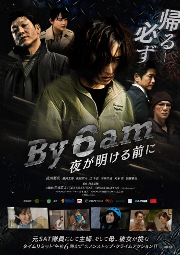 ポスタービジュアル_By6am_poster_web_FIX