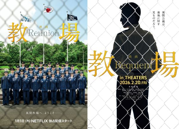 Reunion＆Requiemビジュアル_合体