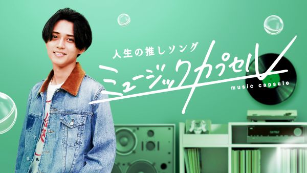 TXミュージックカプセルKV