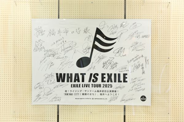 WHAT IS EXILEサイン入りタペストリー