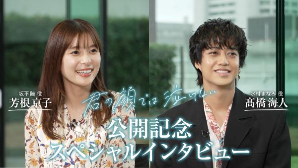 kiminake_interview