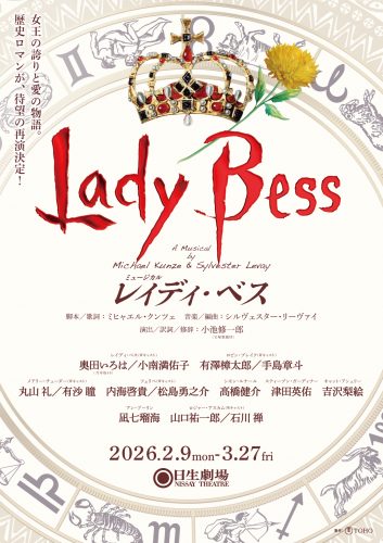 ladybess_sokuho2_FIX