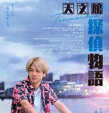 tenmon_hon_chirashi