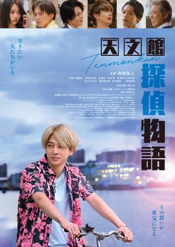 tenmon_hon_chirashi
