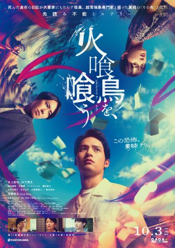 ★0606解禁キービジュアル