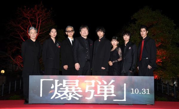 『爆弾』1002実施：ジャパンプレミア-★メイン