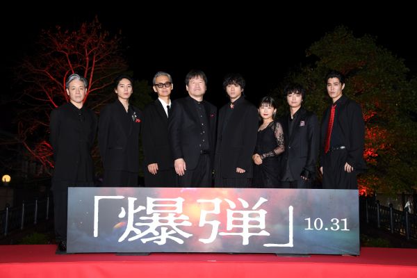 『爆弾』1002実施：ジャパンプレミア-★メイン