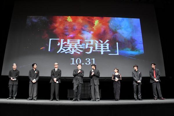 『爆弾』1002実施：ジャパンプレミア-舞台挨拶-01