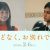 【ほどなく】10月7日キャスト解禁画像（古川琴音、北村匠海）