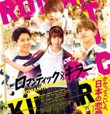 本ポスタービジュアル