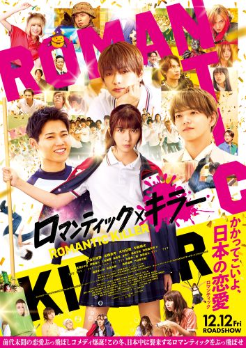 本ポスタービジュアル