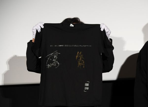 1117実施『爆弾』イベントオフィシャル写真15