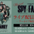 SPY×FAMILY_LIVE配信