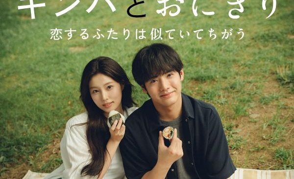 TX_キンパとおにぎり_メインビジュアル