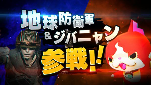 「ジバニャン＆地球防衛軍」カット