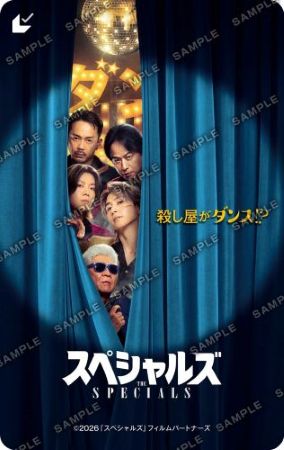 【11月26日(水)午前7時解禁】『スペシャルズ』ムビチケビジュアル