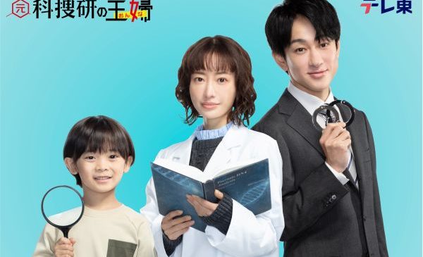 改_TX_ドラマ9「元科捜研の主婦」家族写真①