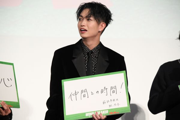 映画『WIND BREAKER』完成披露試写会-綱2