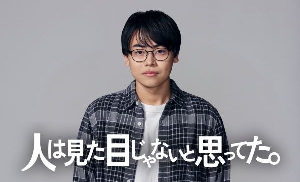 木ドラ24「人は見た目じゃないと思ってた」_ロゴあり