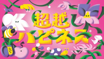 番組ロゴ_電子透かしあり