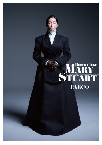 パルコ・プロデュース2026『メアリー・ステュアート』ソロビジュアル