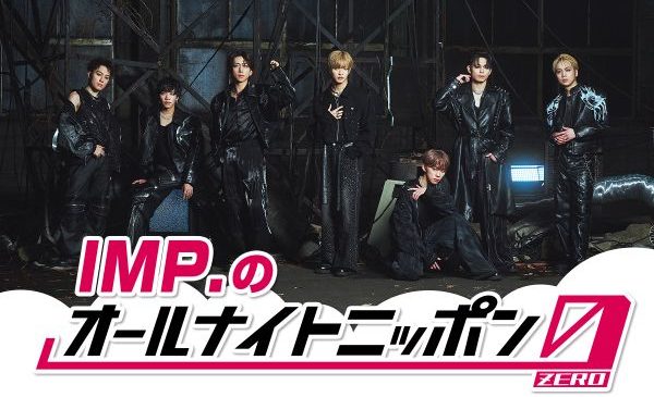 251220_IMP.のオールナイトニッポン0_1200×750