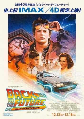 BTTF_B1_poster_RGB