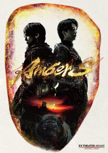 EX THEATER ARIAKE OPENING LINEUP『AmberS -アンバース-』メインビジュアルA