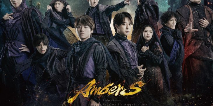 EX THEATER ARIAKE OPENING LINEUP『AmberS -アンバース-』メインビジュアルB