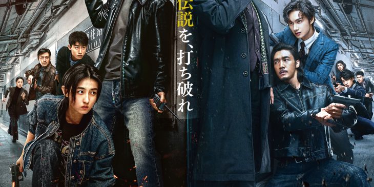 ShadowsEdge_Poster、チラシ表