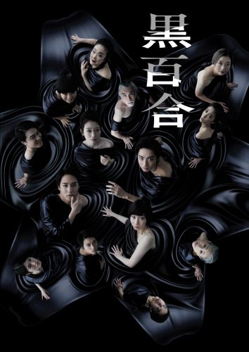 kuroyuri_mainvisual-2