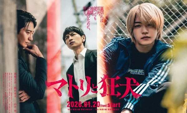 matori_KV_poster_short_B2