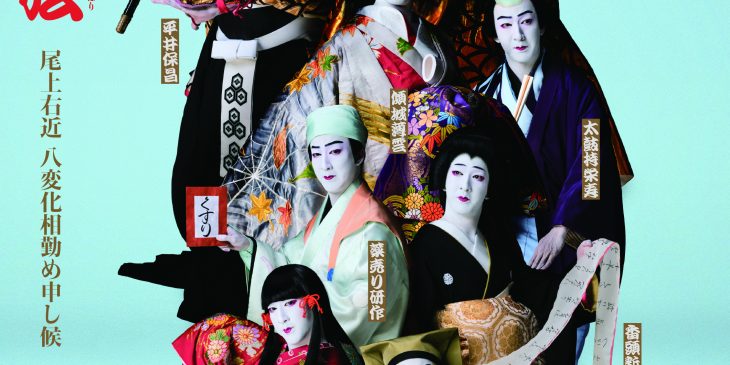 ★2601歌舞伎座『蜘蛛絲梓弦』特別ビジュアル_1209稿