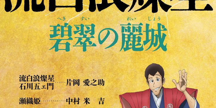 253017@[002-002]_2026年3月「新作歌舞伎」仮チラシ_B_
