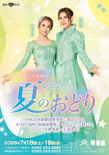 A4_sokuhou_OSK_hktz_ol