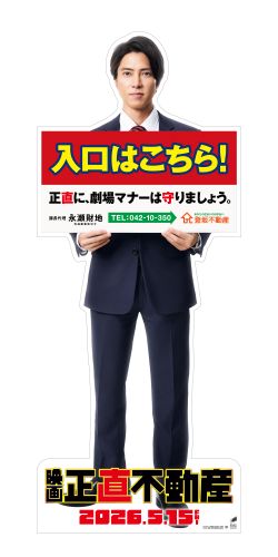 【1217解禁】劇場スタンディ