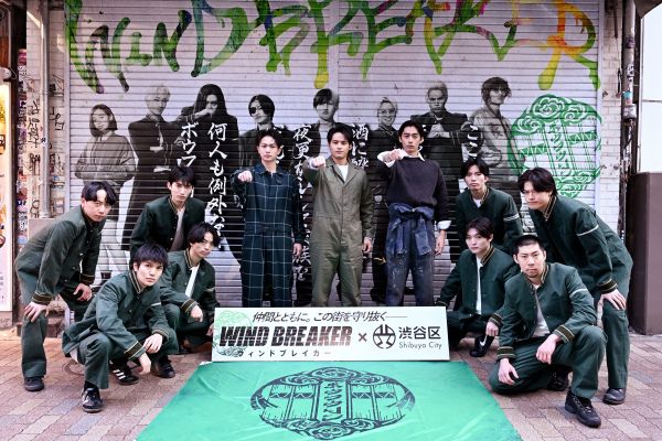 【12月2日(火)朝7時 解禁】『WIND BREAKER』落書き清掃イベント_★メイン